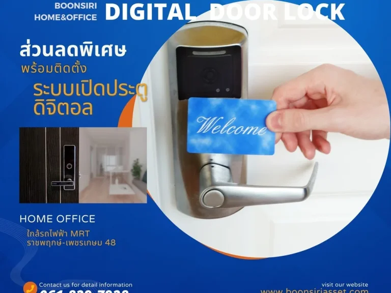 โฮมออฟฟิศ ราชพฤกษ์-จรัญฯ13 โครงการใหม่ 4 ชั้น ติดถนนเมน