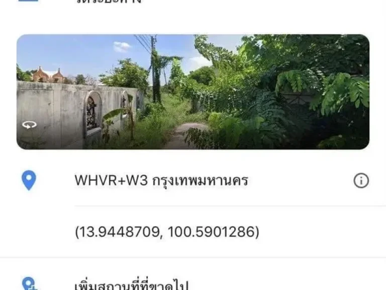 ขายที่ดินสวย ที่ดิน 1605 ตรว พิกัดซอยเทิดราชันย์ 29 แขวงสีกัน เขตดอนเมือง กทม ที่ดินใกล้สนามบินดอนเมือง รถไฟฟ้าสายสี