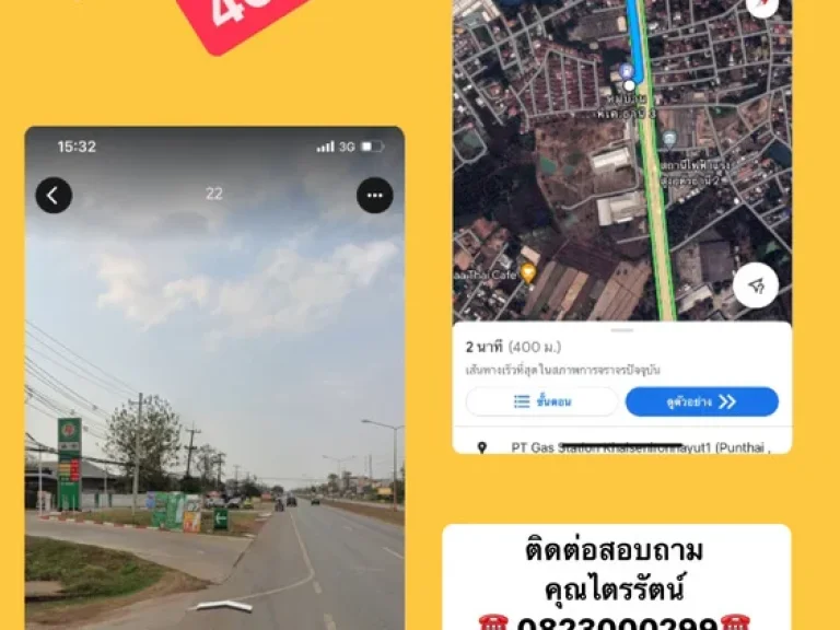 ขายที่ดินสวย ในเมืองอุดรธานี 499 ตารางวา ใกล้สถานที่อำนวยความสะดวกมากมาย