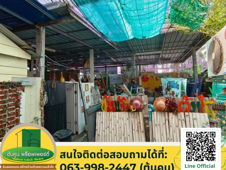 ขายบ้านพร้อมที่ดินทำเลดี ติดถนนในซอยแจ้งสนิท ขนาด 82 ตรว ทำเลค้าขาย เดินทางสะดวก ใกล้โฮมวัน เมืองอุบลฯ