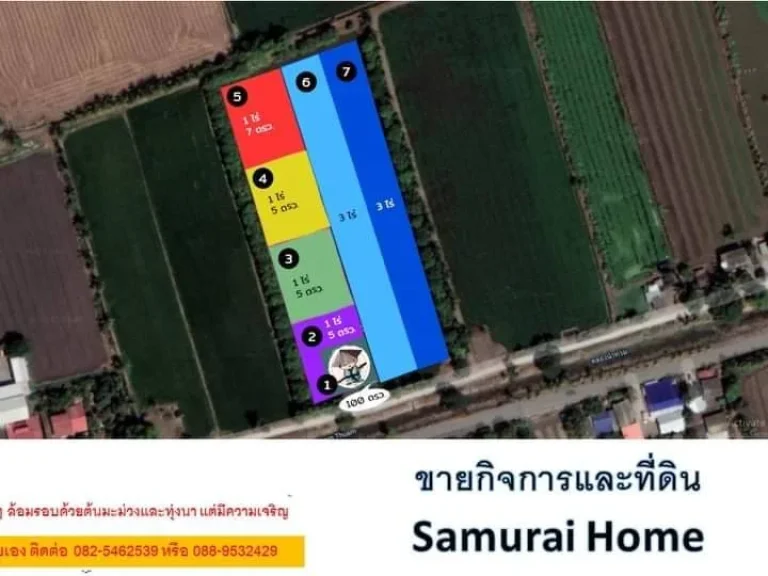 ขายด่วน บ้านสวนคาเฟ่ พร้อม ที่ดิน และตกแต่ง 495 ล้าน พร้อมโอน เจ้าของขายเอง