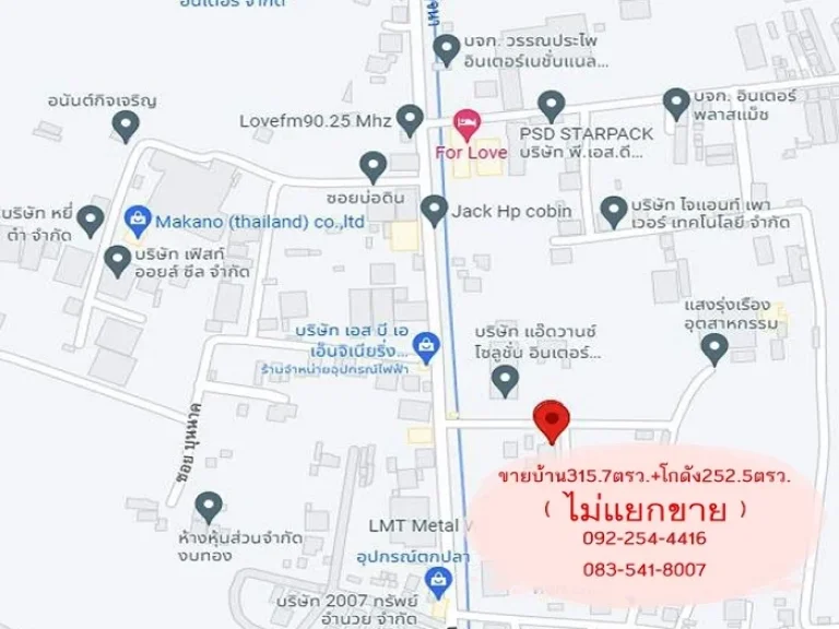 ขายบ้านพร้อมโกดัง 568ตรว มีใบอนุญาตรง4 ซเลียบคลองสี่วาสวัสดิ์ ย่านโรงงานหนาแน่น ราคาพร้อมคุย