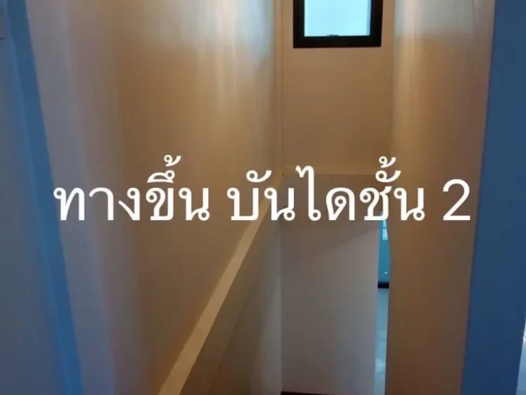 ขายทาวเฮาส์ 2 ชั้น โชคชัย 4 ซอย 55 เนื้อที่ 36ตรวา