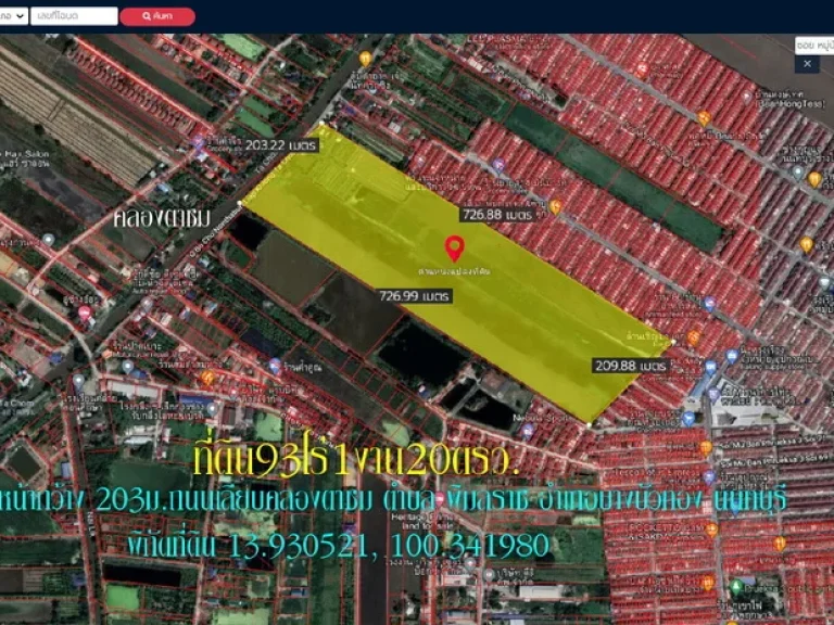 ขายที่ดิน 93ไร่1งาน20ตรว พื้นที่สีเขียว หน้ากว้าง 203ม ถนนเลียบคลองตาชม ตำบล พิมลราช อำเภอบางบัวทอง นนทบุรี