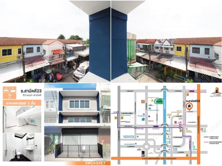 ขายราคาพิเศษ อาคารพาณิชย์ 3ชั้น หน้ากว้าง ซอยสามัคคี23 ขนาด 16 ตรว 3นอน 2น้ำ ตกแต่งใหม่ทั้งหลัง ต่อเติมเต็มพื้นที่ พร้อมเข้าอยู่ ติวานนท์-สามัคคี