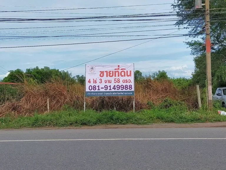 ที่ดิน บางน้ำเปรี้ยว ติดถนน3200 ตโพรงอากาศ ฉะเชิงเทรา