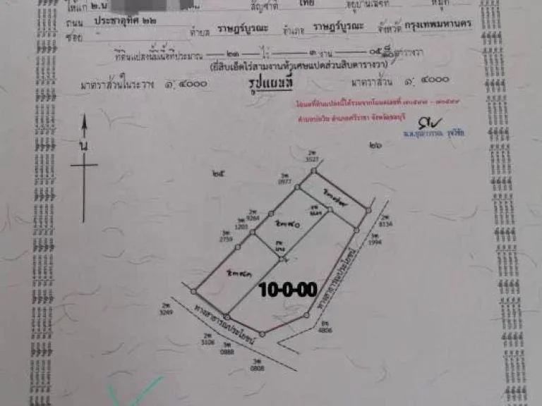 ขายที่ดิน 10 ไร่ พื้นที่สีม่วงอ่อน นิคมเหมราช1 บ่อวิน ศรีราชา ชลบุรี