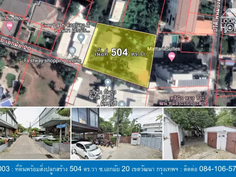 ที่ดินพร้อมสิ่งปลูกสร้าง 504 ตรวา ซเอกมัย 20 ถสุขุมวิท 63 แขวงคลองตันเหนือ เขตวัฒนา กรุงเทพฯ