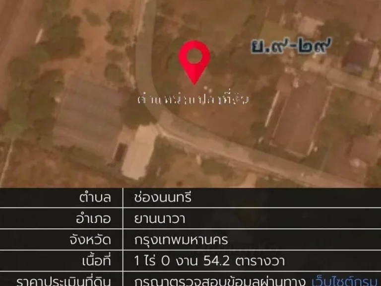 ขายที่ดิน 1-0-54 ไร่ พระราม 3 ถนนวงแหวนอุตสาหกรรม กรุงเทพฯ