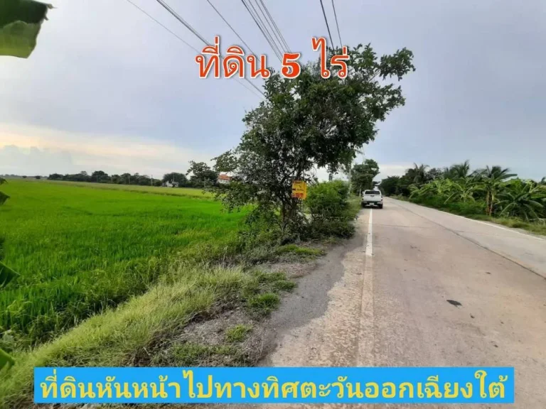 ขายด่วน ที่ดินสีม่วง 5 ไร่ติดถนน นบ3015 ตไทรใหญ่ อไทรน้อย