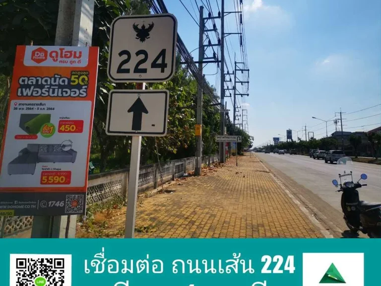 ขายที่ดิน 136 ตรว ใกล้โฮมโปรหัวทะเล ตหัวทะเล อเมือง จนครราชสีมา land for sale 136 sqwha hautalay meanng distric korat thailand 