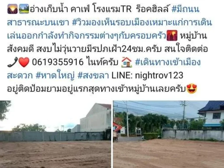 หัวอนุญาตแอดมินครับขายบ้านที่ดินหาดใหญ่สงขลาโซนใต้