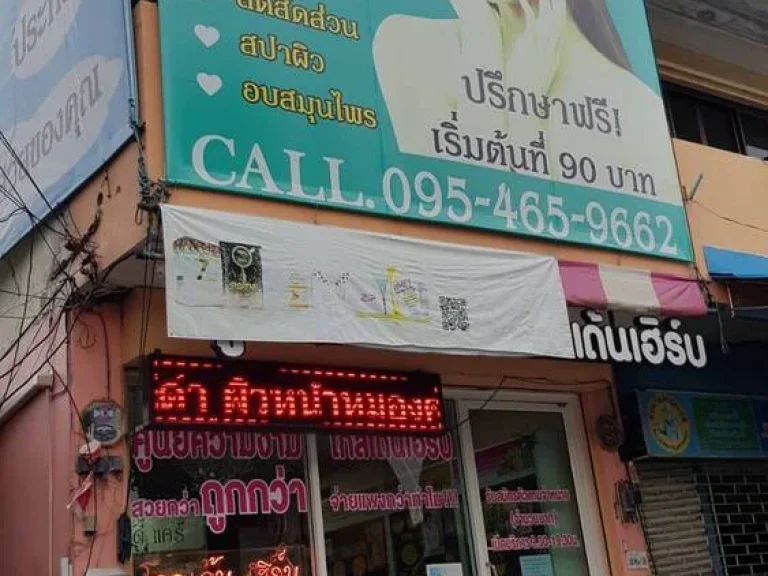 เซ้งกิจการร้านสปาศูนย์ความงาม ริมถนนสุขาภิบาล5 ราคาถูก 350000 บิวอินทั้งร้านด่วน