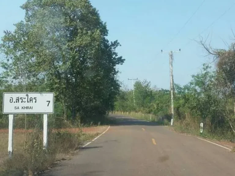 ขายด่วน ที่ดินสวย พร้อมโฉนดบรรยากาศดี เดินทางสะดวก อำเภอเพ็ญ อุดรธานี