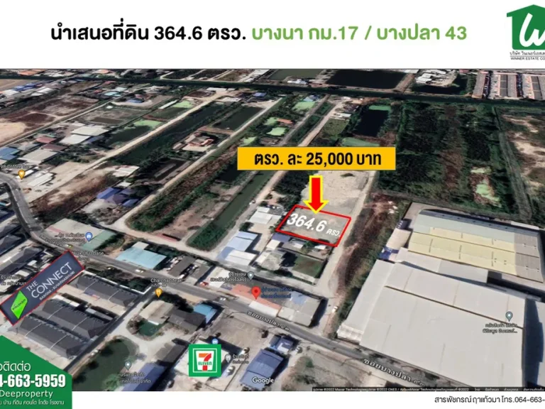 ขายที่ดินถมแล้วบางนา กม17 ขาเช้า ซอยแสนสุข ขนาดพื้นที่ 3646 ตรว บางปลา43 เทพารักษ์ โฉนดลอยพร้อมโอน 6395