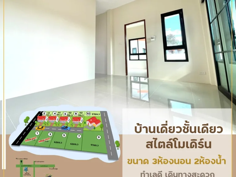 บ้านโครงการดงแสนสุข บ้านเดี่ยวสไตล์นอร์ดิก อเมือง จอุบล