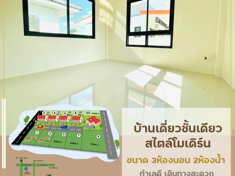 บ้านโครงการดงแสนสุข บ้านเดี่ยวสไตล์นอร์ดิก อเมือง จอุบล