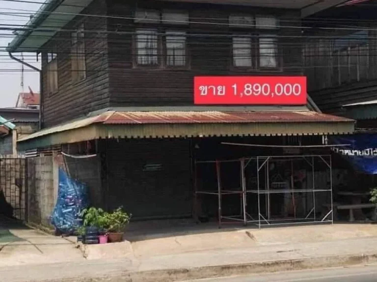 ลด 400000 บาท บ้านติดถนนหลัก กุดจับ-อุดรธานี ทำเลดีค้าขายได้ ใจกลางแหล่งชุมชน ใกล้ตัวเมืองอุดร ใกล้ตลาด โลตัส