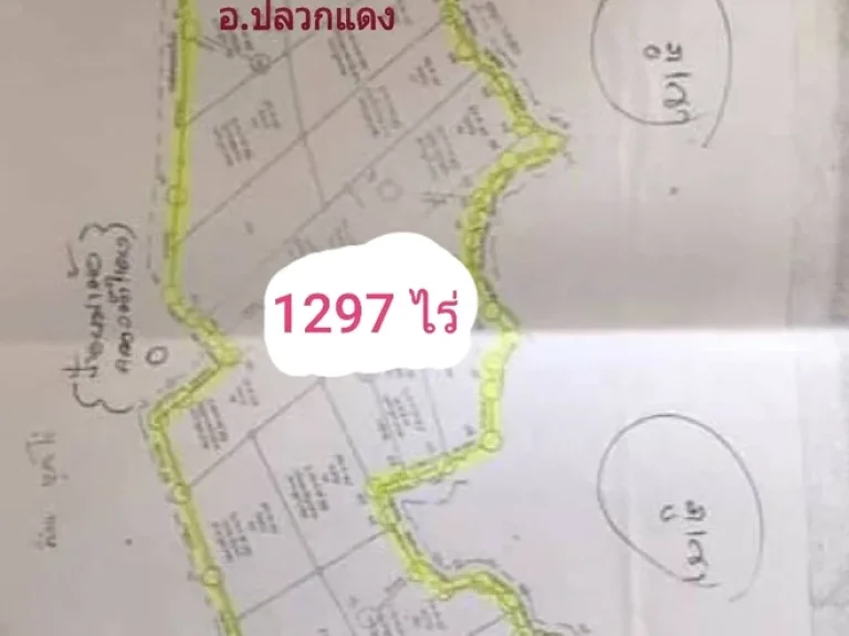 ขายที่ดิน1300ไร่ ตหนองไร่ อปลวกแดง จระยอง ใกล้ภูเขาสวยมาก