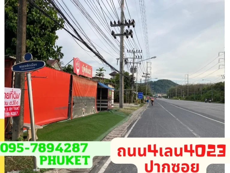 ขายที่ดินในอำเภอเมืองภูเก็ต Sale Land in Phuket Town 35M Mueang Phuket District Phuket Town  35M 