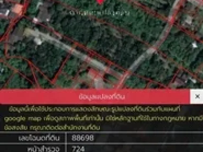 ขายที่ดินปล่าว 3-2-128 ไร่ อปากเกร็ด จนนทบุรี ขายที่ดินปล่าว 3-2-128 ไร่ อปากเกร็ด จนนทบุรี