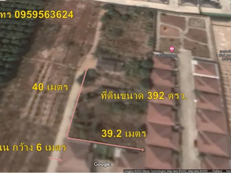 ที่ดินสวยทำเลดี ตมาบข่า อนิคมพัฒนา จระยอง ขนาด 392ตรว 40392 เมตร