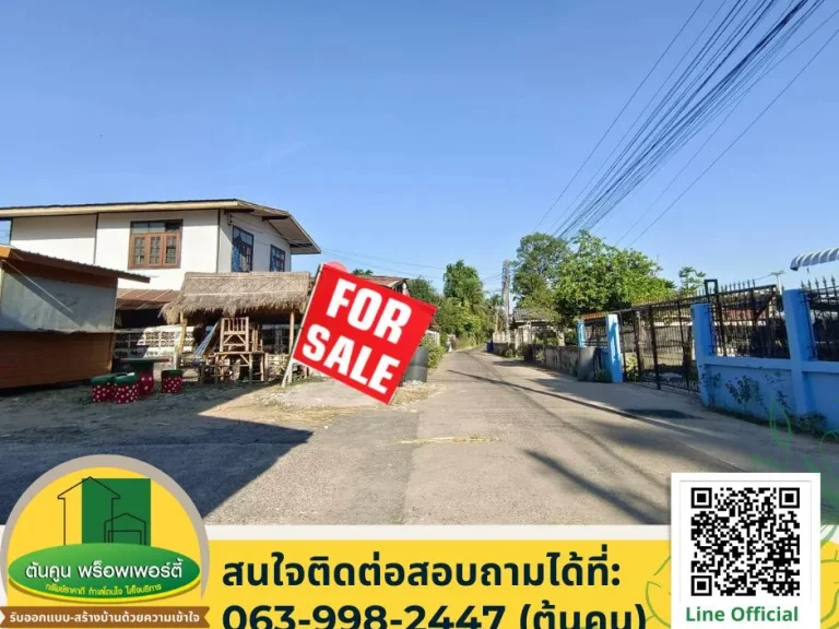 ลดราคา ขายที่ดินเส้นบ้านคำนางรวย ซ1 ใกล้ รพวารินชำราบ เนื้อที่ 32 ตรว