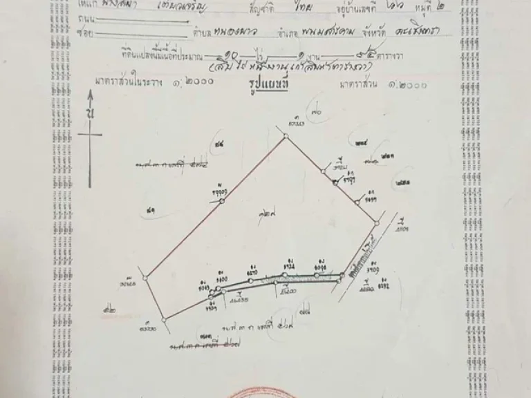 ขายที่ดินสวยๆมีโฉนด 10 ไร่ ใกล้กรุงเทพ อพนมสารคาม จฉะเชิงเทรา ราคาถูกเจ้าของขายเอง