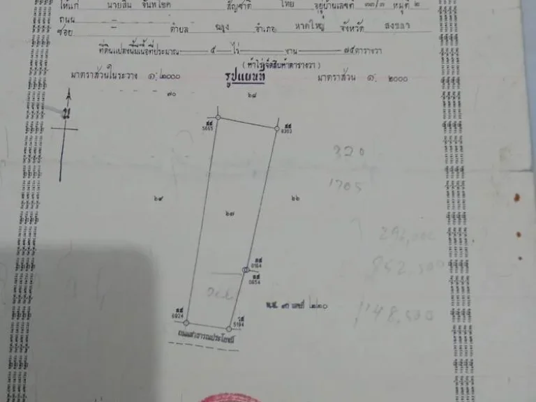 ขายที่ดินสวน ตำบลฉลุงไม่ไกลจากตัวเมืองใกล้สนามบินอำเภอหาดใหญ่