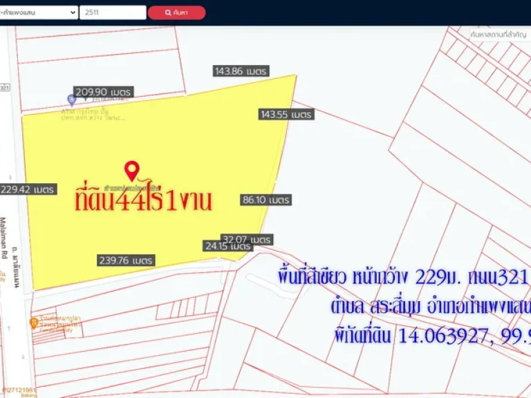 ขายที่ดิน 44ไร่1งาน พื้นที่สีเขียว หน้ากว้าง 229ม ถนน321 มาลัยแมน กม32 ตำบล สระสี่มุม อำเภอกำแพงแสน นครปฐม