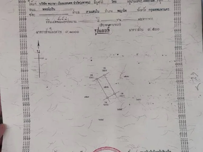 ขายทาวน์เฮ้าท์ โครงการพฤกษา 771 ซอย9 บ้านสวย ทำเลดี อพระสมุทรเจดีย์ จสมุทรปราการ