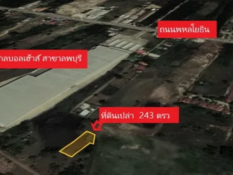 ขายที่ดินเปล่า 243ตรว ตบ้านกลับ อหนองโดน จสระบุรี