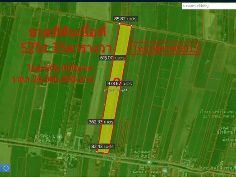 ขายที่ดินเนื้อที่ 52ไร่ 35ตารางวา ตำบลสามเมือง อำเภอลาดบัวหลวง จังหวัดพระนคศรีอยุธยา