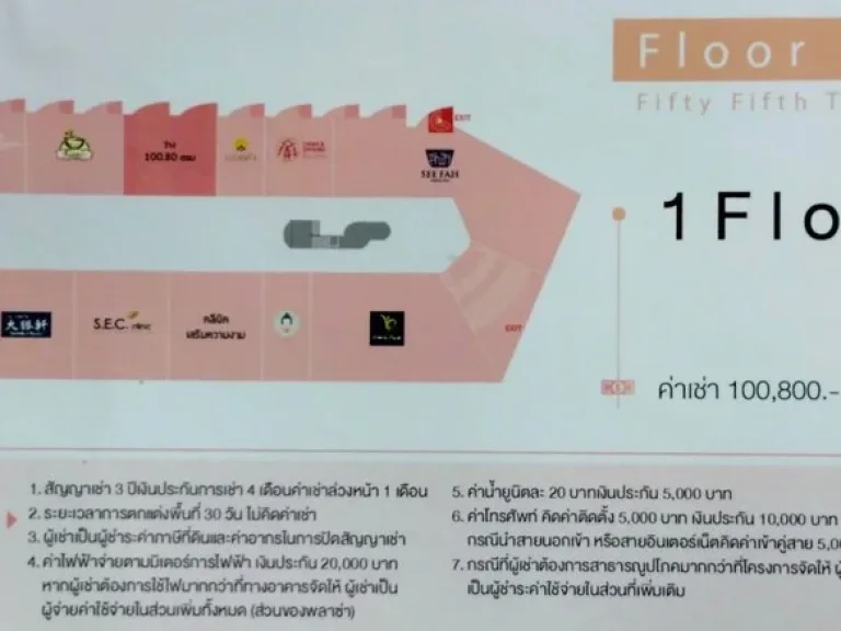 ให้เช่าห้องชั้น1 คอนโด FIFTY FIFTY ทองหล่อซอย 2 พร้อมใช้งาน