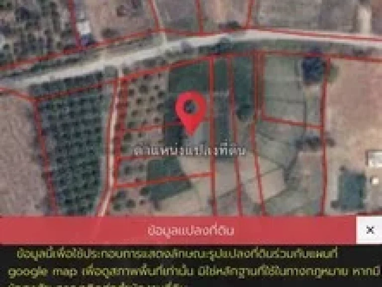 ขายที่ดิน 3แปลงติดกัน ตำบลจอมศรี อำเภอเชียงคาน จังหวัดเลย