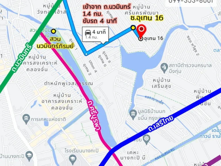 เพียง 335 ลบ ขายที่ดินสร้างโกดัง และ ที่ดินพร้อมบ้านพักคนงาน แปลงละ 99 ตรวา ใกล้นิด้า