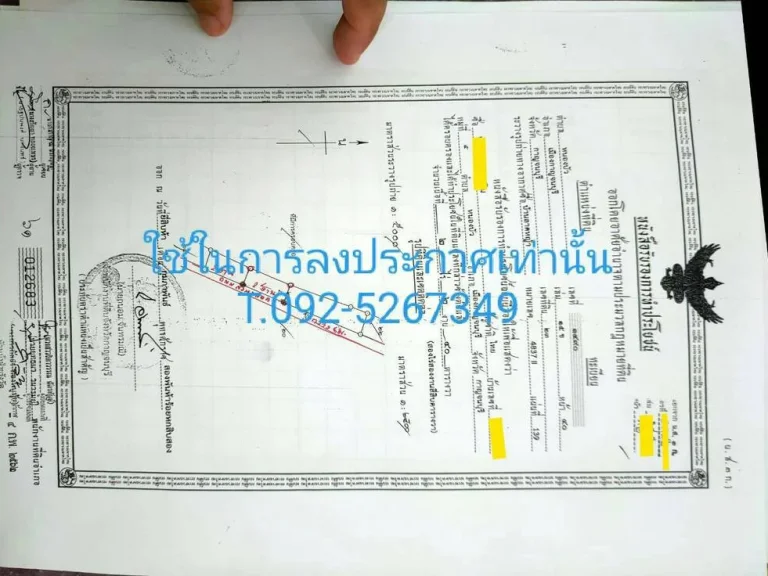 ขายที่ดิน 200 ตารางวา ใกล้ราชภัฏกาญจนบุรี ตำบลหนองบัว อำเภอเมืองกาญจนบุรี