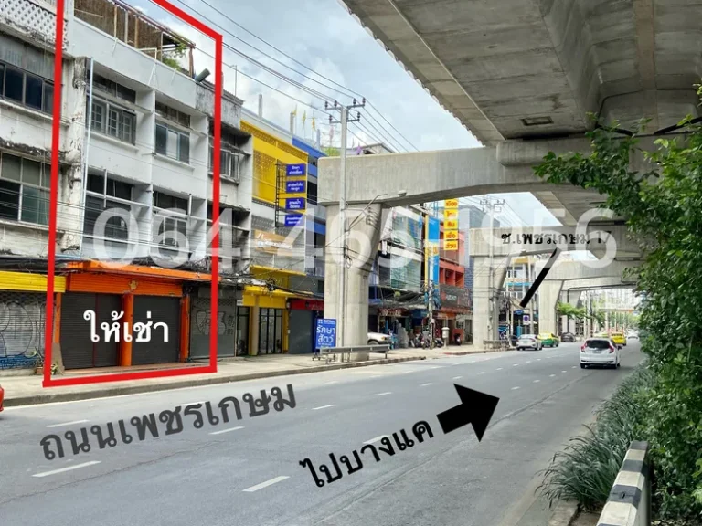 ให้เช่าอาคารพาณิชย์ 3 ชั้น ติดถนนเพชรเกษม ใกล้ซอยเพชรเกษม 17 ใกล้สถานี MRT ท่าพระ