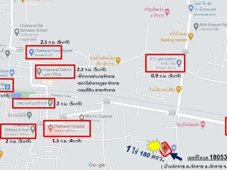 ขายที่ดิน อจักราช 1-1-80ไร่ ใกล้สถานที่อำนวยความสะดวก