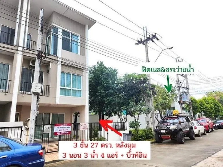 ขายทาวน์โฮม 3 ชั้น 2720 ตรว โครงการซิกเนเจอร์ รามอินทรา 109 ซพระยาสุเรนท์ 24