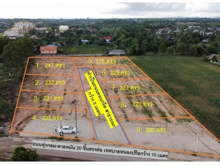 Land For Sale ที่ดินพัทยา แบ่งขาย ซอยทุ่งกลม-ตาลหมัน20