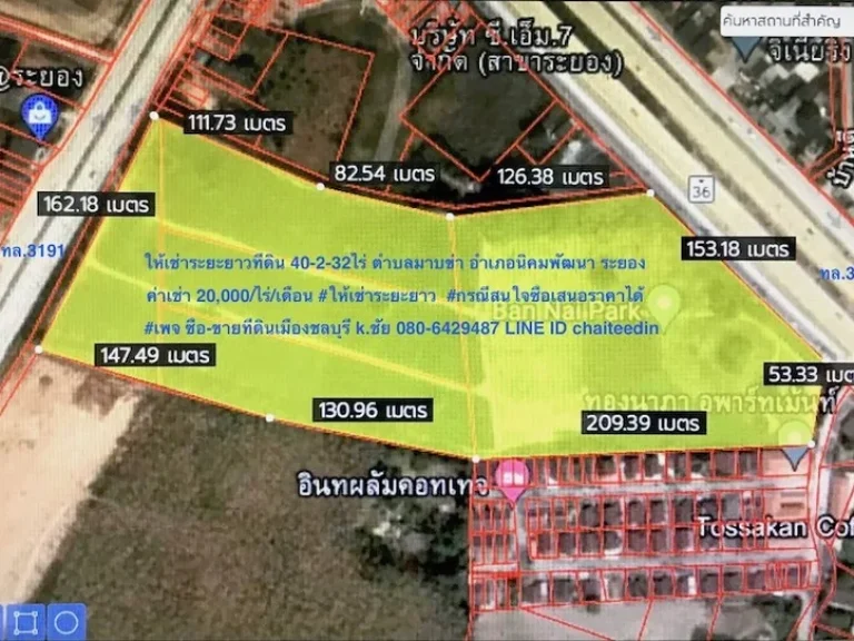 ให้เช่าระยะยาวที่ดินติด ทล36 มาบข่า นิคมพัฒนา ระยอง เนื้อที่ 40-2-32ไร่ ติดถนนหลัก 2ด้าน หน้ากว้าง 153เมตร ทำเลดี