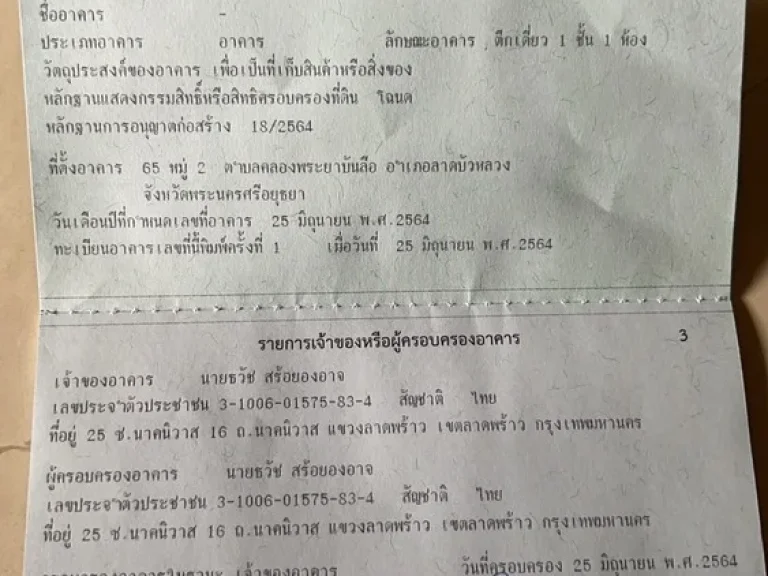 ขายด่วนโกดังพร้อมที่ดิน เสร็จใหม่ เนื้อที่ 7 ไร่ 3งาน67 ตรวเนื้อที่ใช้สอย 3010 ตรม ขายราคา 58 ล้านบาท พร้อมโอน