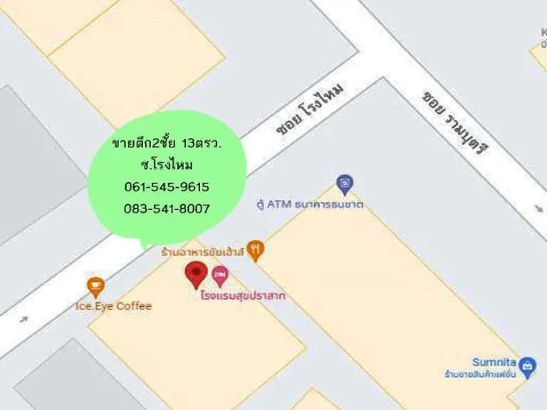 ขายตึก2ชั้น 13ตรว ซอยโรงไหม ถรามบุตรี ใกล้ข้าวสาร บางลำภู ทำการค้าได้ ราคาพร้อมคุย