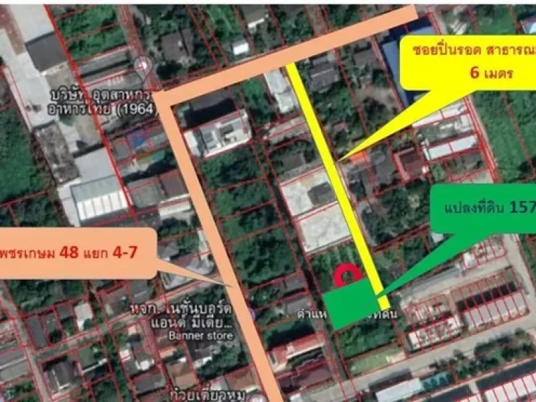 ขายด่วน ที่ดิน 157ตรว ซเพชรเกษม48 ภาษีเจริญ ใกล้MRTเพชรเกษม48