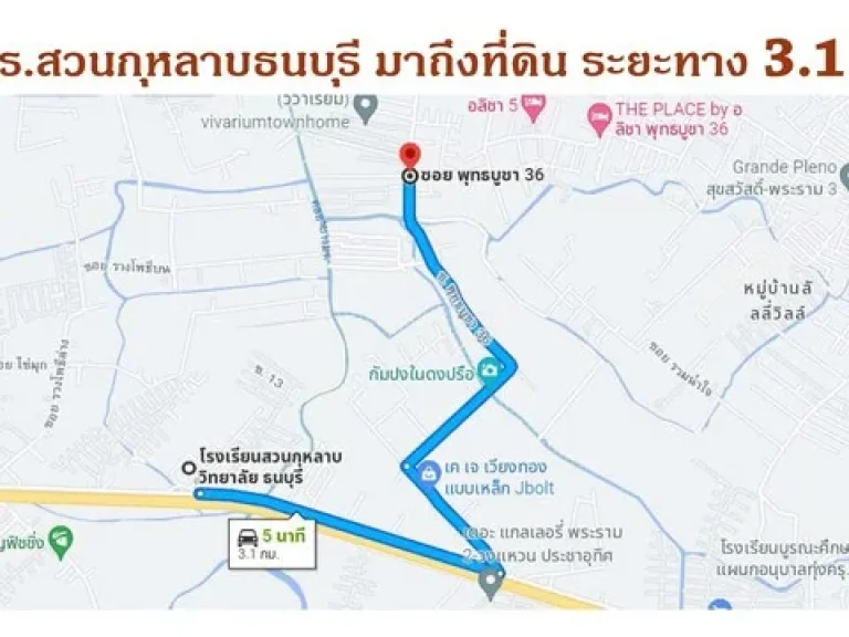 ขายที่ดินพุทธบูชา 36 เหมาะสร้างบ้าน ทำบ้านจัดสรร ร้านค้า