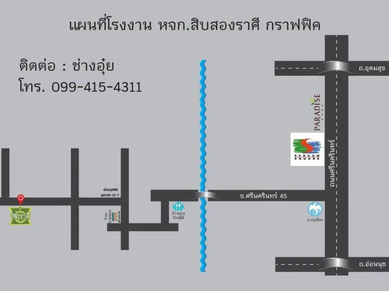 ให้เช่าบ้านตึกโรงงาน ติดบึงหนองบอน ซศรีนครินทร์45 กรุงเทพฯ