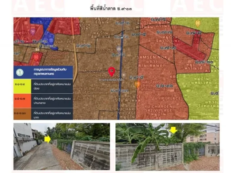 ขายที่ดินเปล่าซอย สุทธิสาร ซอยถนอมจิตร ใกล้ MRT สุทธิสาร 700เมตร