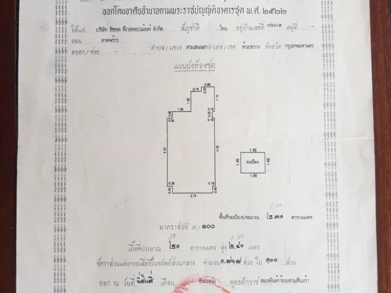 เจ้าของขายเอง คอนโด 2ห้องติดกัน 1600000 บาท ถ้าแยกห้อง ห้องซ้าย 850000 บาท 20 ตรว ห้องขวา 800000 บาท 19 ตรว