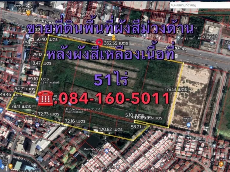 ขายที่ดินผังที่ดินสีม่วงและผังสีเหลืองเนื้อที่ 51ไร่ ถนนแพรกษา ตำบลแพรกษา สมุทรปราการ